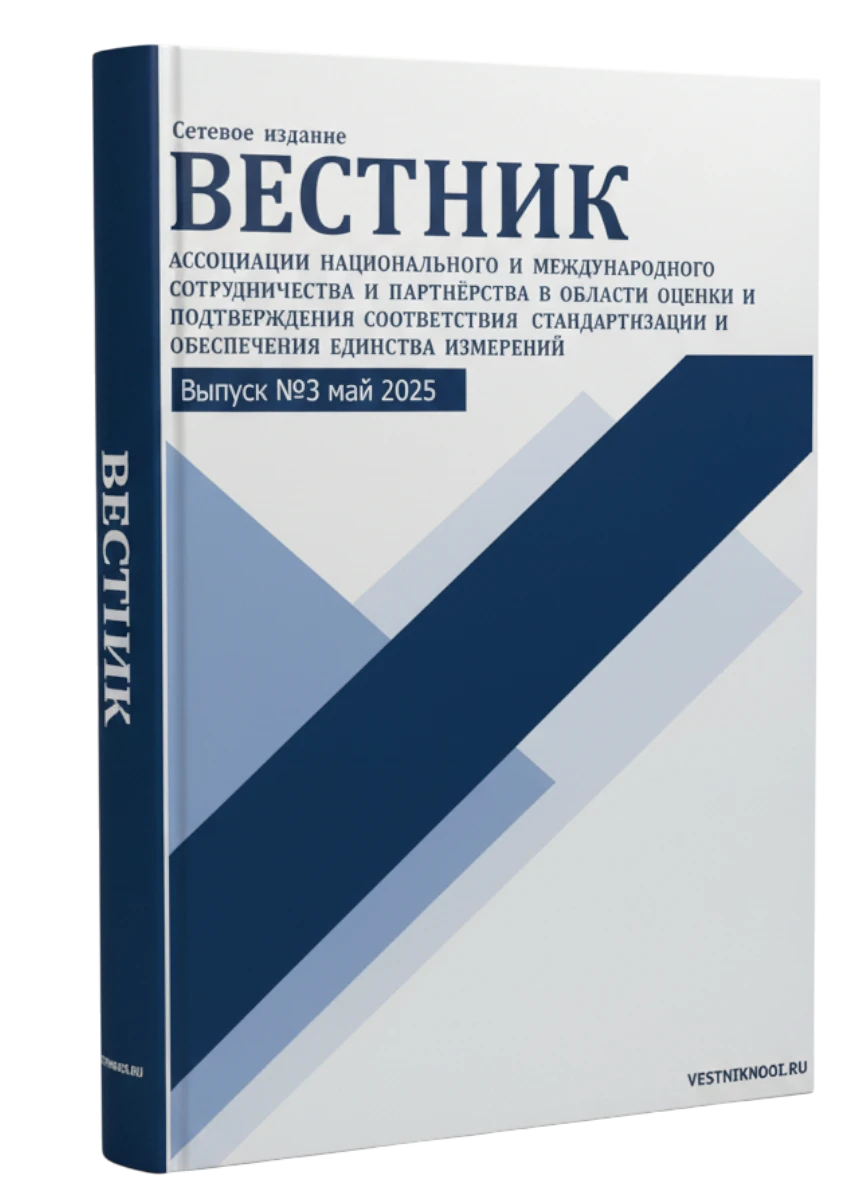 Обложка выпуска №3