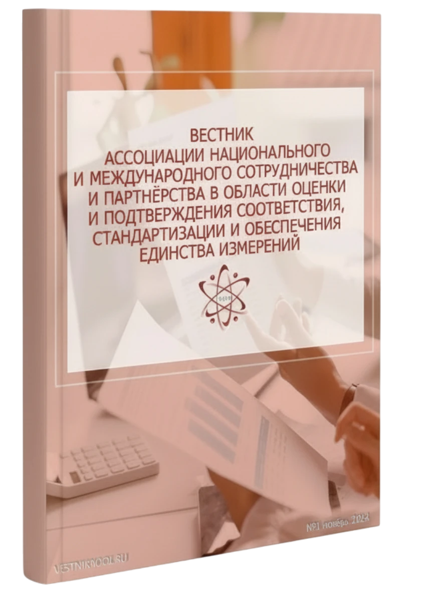 Обложка выпуска №1